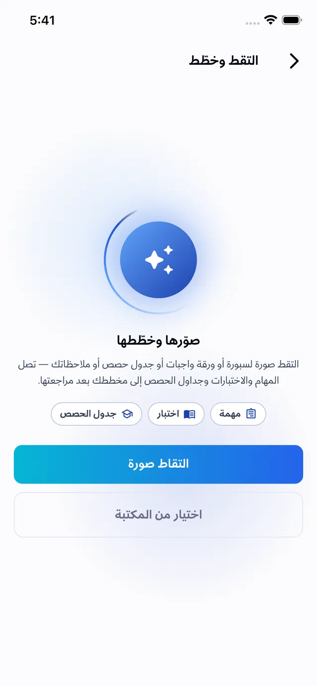 المسح بالذكاء الاصطناعي