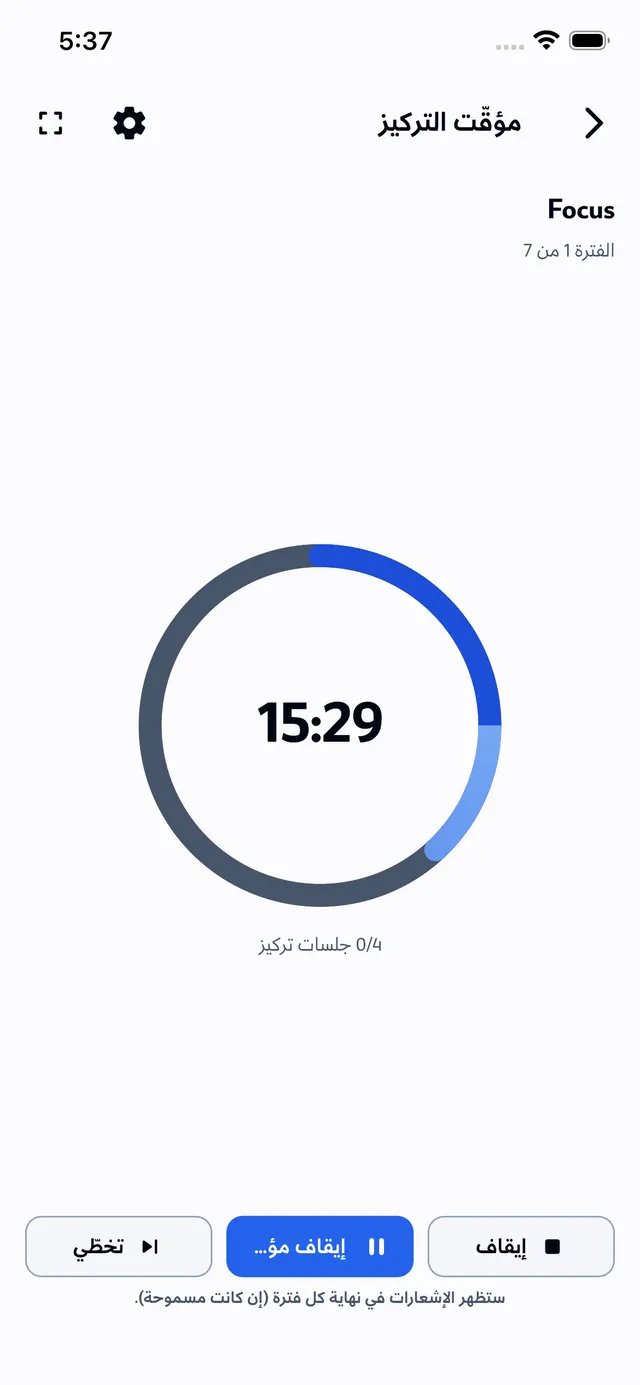 مؤقّت التركيز