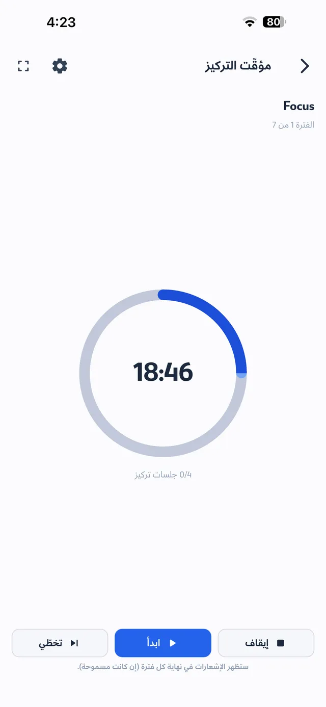 مؤقت التركيز