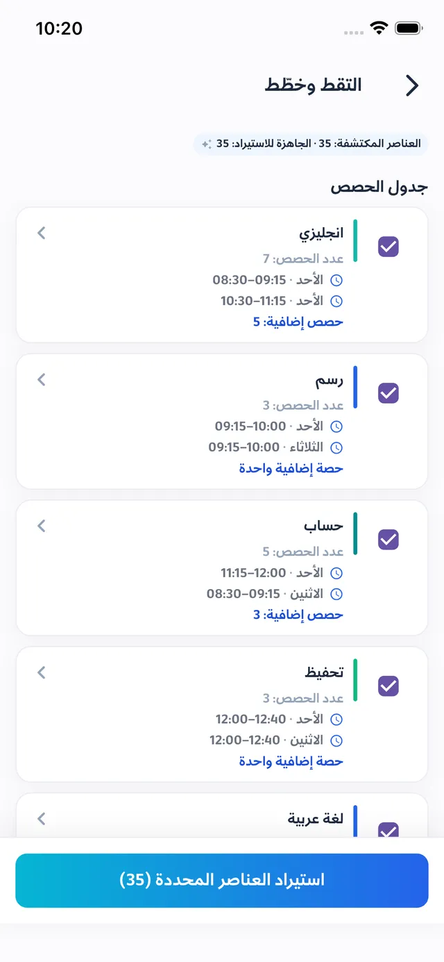 المراجعة والاستيراد
